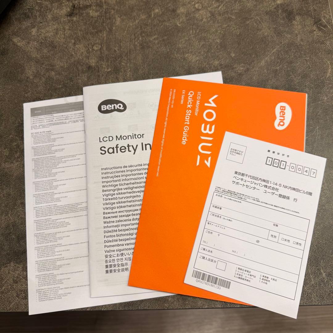 BenQ MOBIUZ EX251（24.5インチ ワイド 液晶モニター）