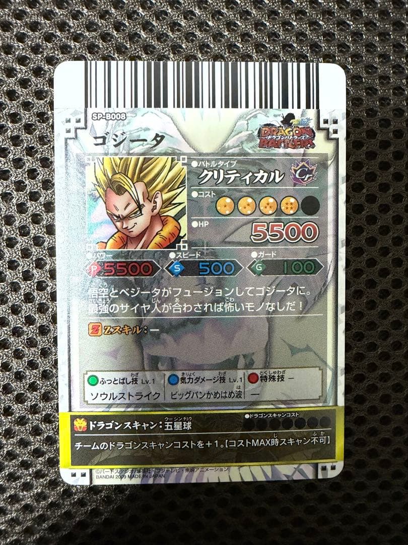 【本日限定1000円値下げ済】ドラゴンボールバトラーズ　8枚セット