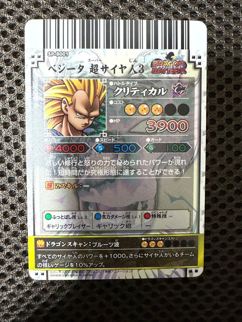 【本日限定1000円値下げ済】ドラゴンボールバトラーズ　8枚セット