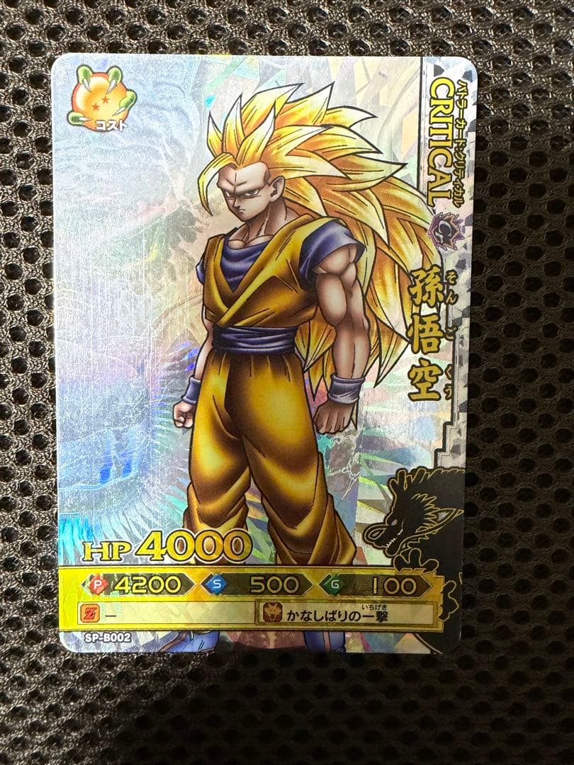 【本日限定1000円値下げ済】ドラゴンボールバトラーズ　8枚セット
