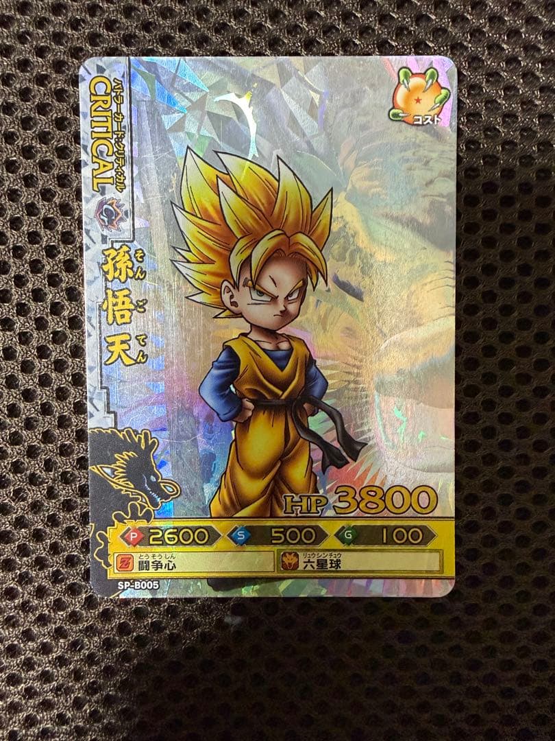 【本日限定1000円値下げ済】ドラゴンボールバトラーズ　8枚セット