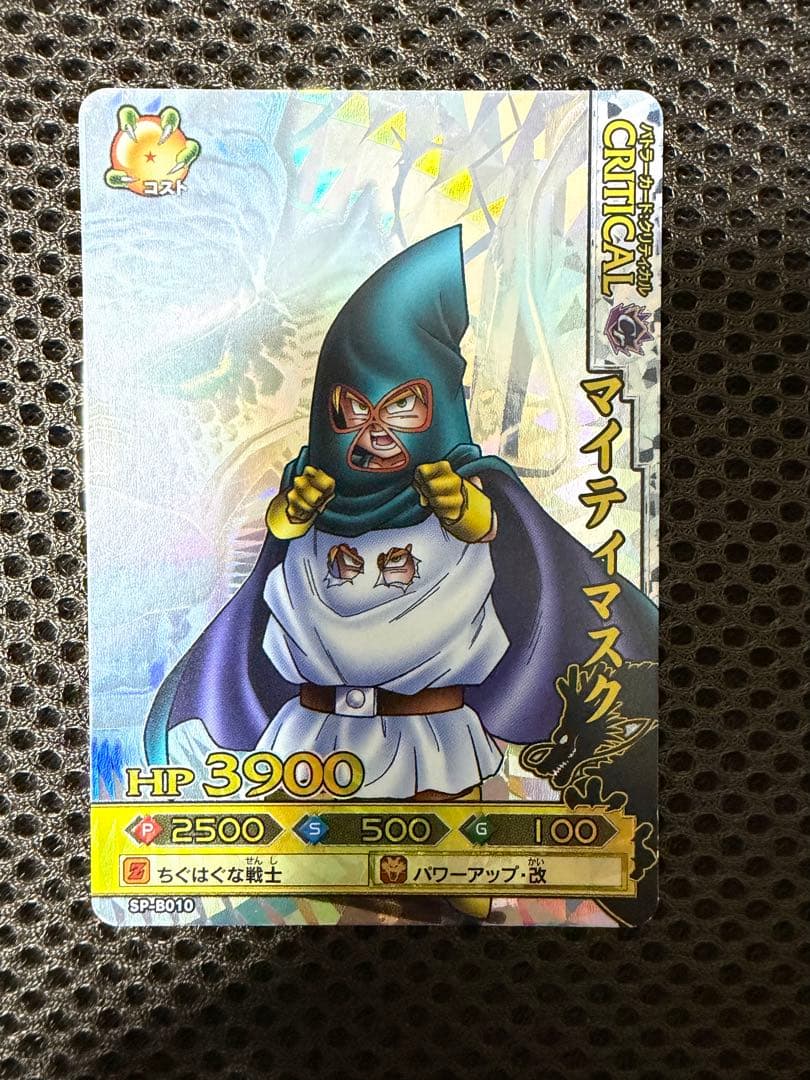 【本日限定1000円値下げ済】ドラゴンボールバトラーズ　8枚セット