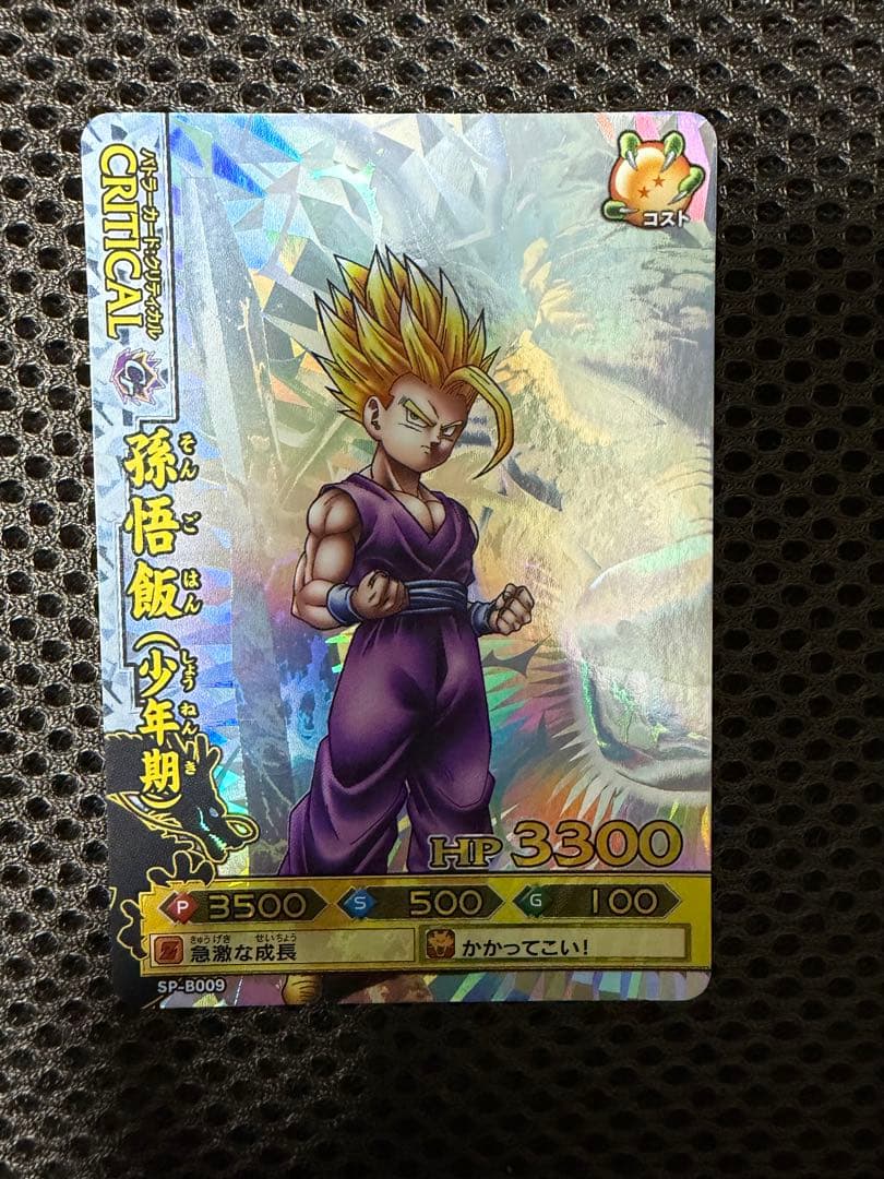 【本日限定1000円値下げ済】ドラゴンボールバトラーズ　8枚セット