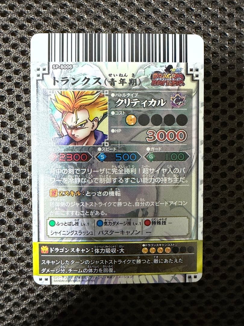 【本日限定1000円値下げ済】ドラゴンボールバトラーズ　8枚セット