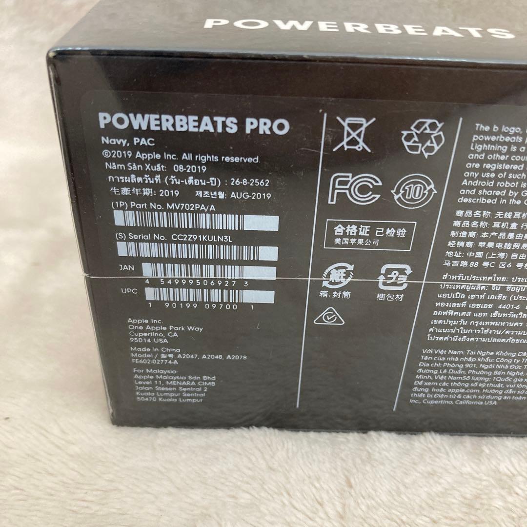 未開封　POWERBEATS PRO ネイビー