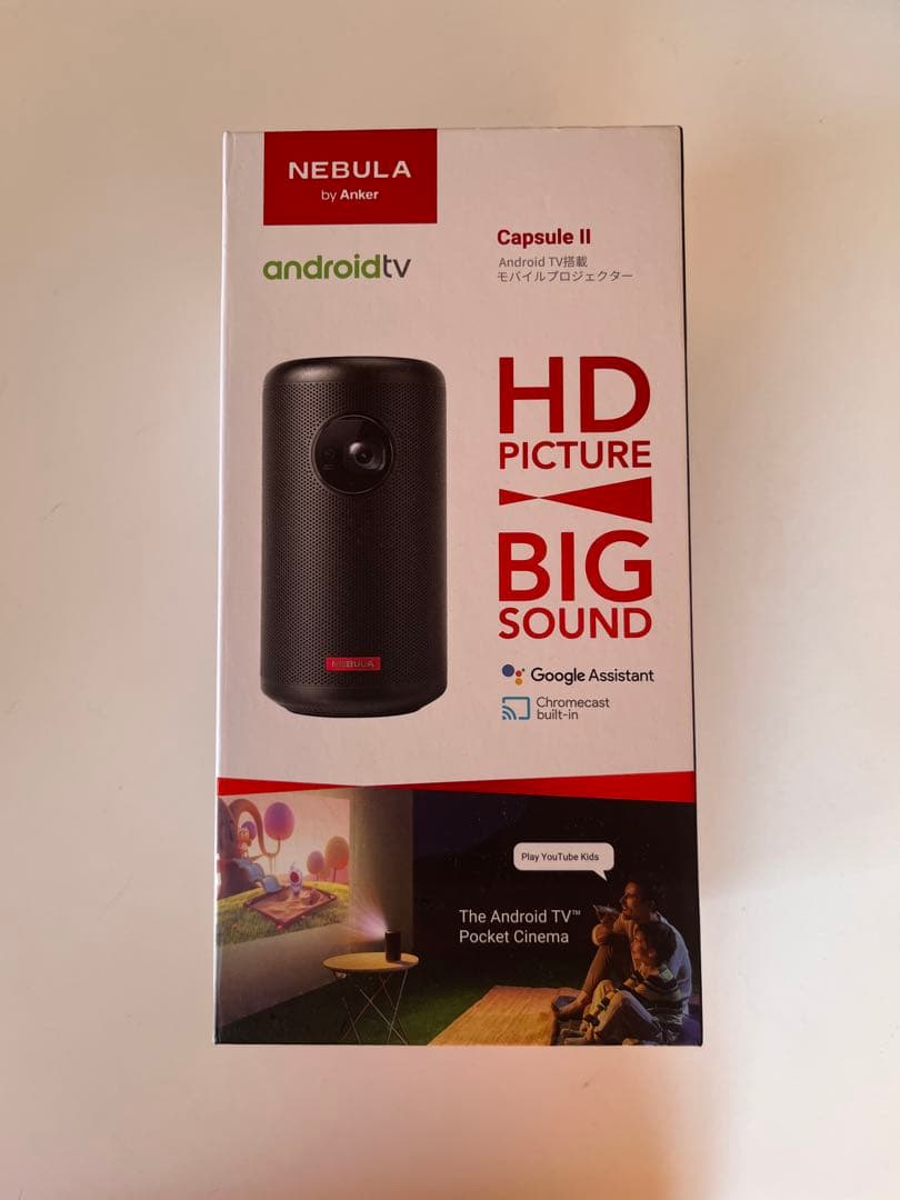 NEBULA Capsule II プロジェクター