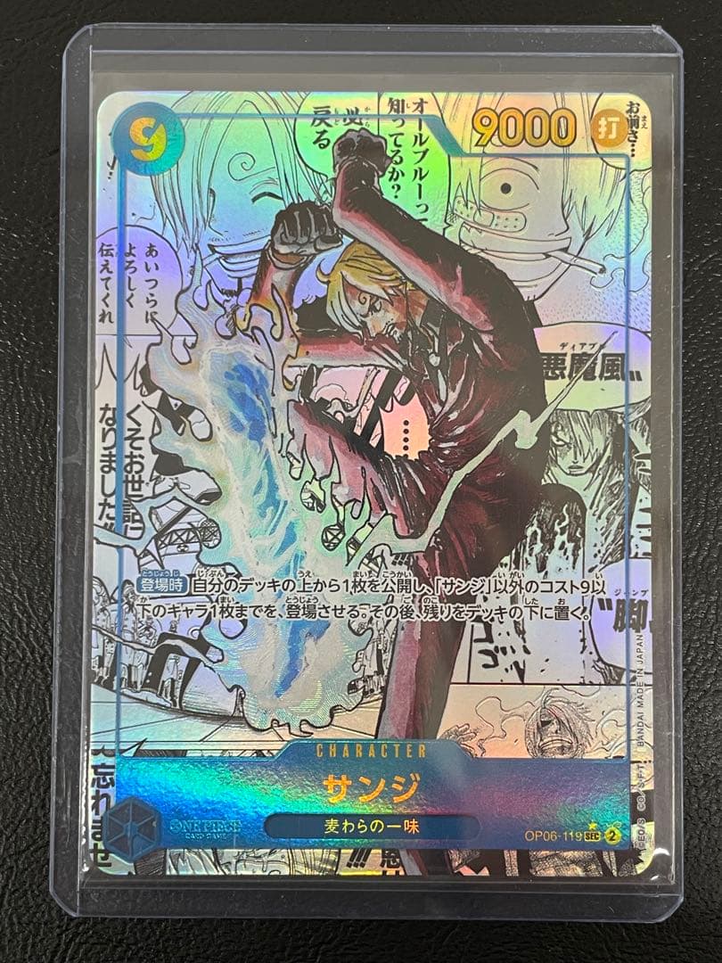 kncard81-2178 サンジ　OP06-119 SEC コミパラ