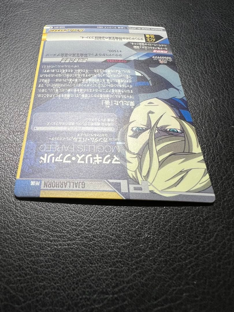 マクギリス・ファリド　OA5-071 ガエリオ・ボードウィン　OA5-072