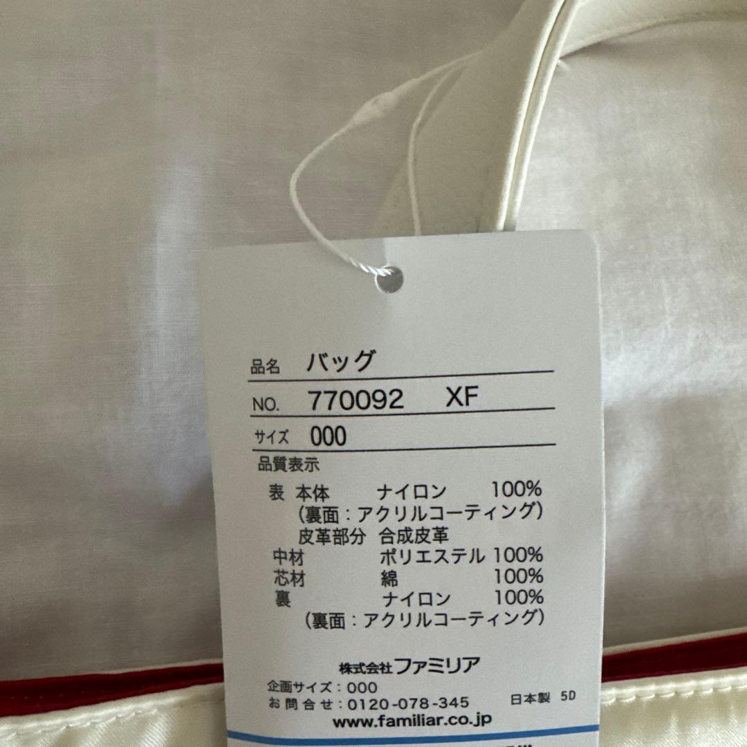 【新品未使用タグ付き】ファミリア✖️bibiy レッスンバッグ　赤系チェック