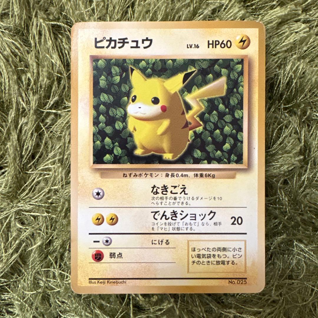 【旧裏】ピカチュウ ポケモンカード　 LV.16 HP60 稀少