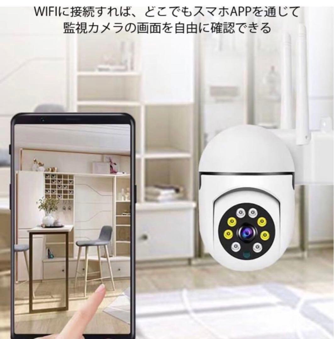 【4個セット】防犯カメラ 見守りカメラ ペットカメラ 監視カメラ 屋内カメラ