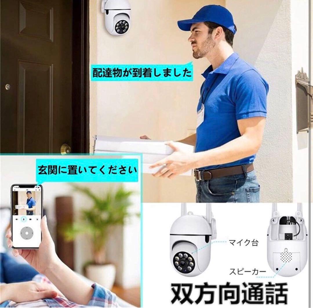 【4個セット】防犯カメラ 見守りカメラ ペットカメラ 監視カメラ 屋内カメラ