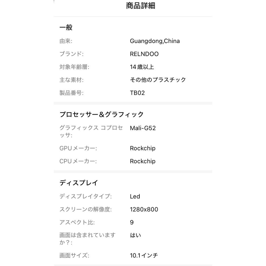 【新品】Relndoo Androidタブレット 12GB RAM 128GB