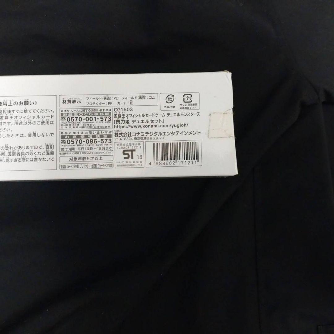 遊戯王OCG YCSJ限定 閃刀姫 デュエルセット 未開封 特典 閃刀姫ーハヤテ