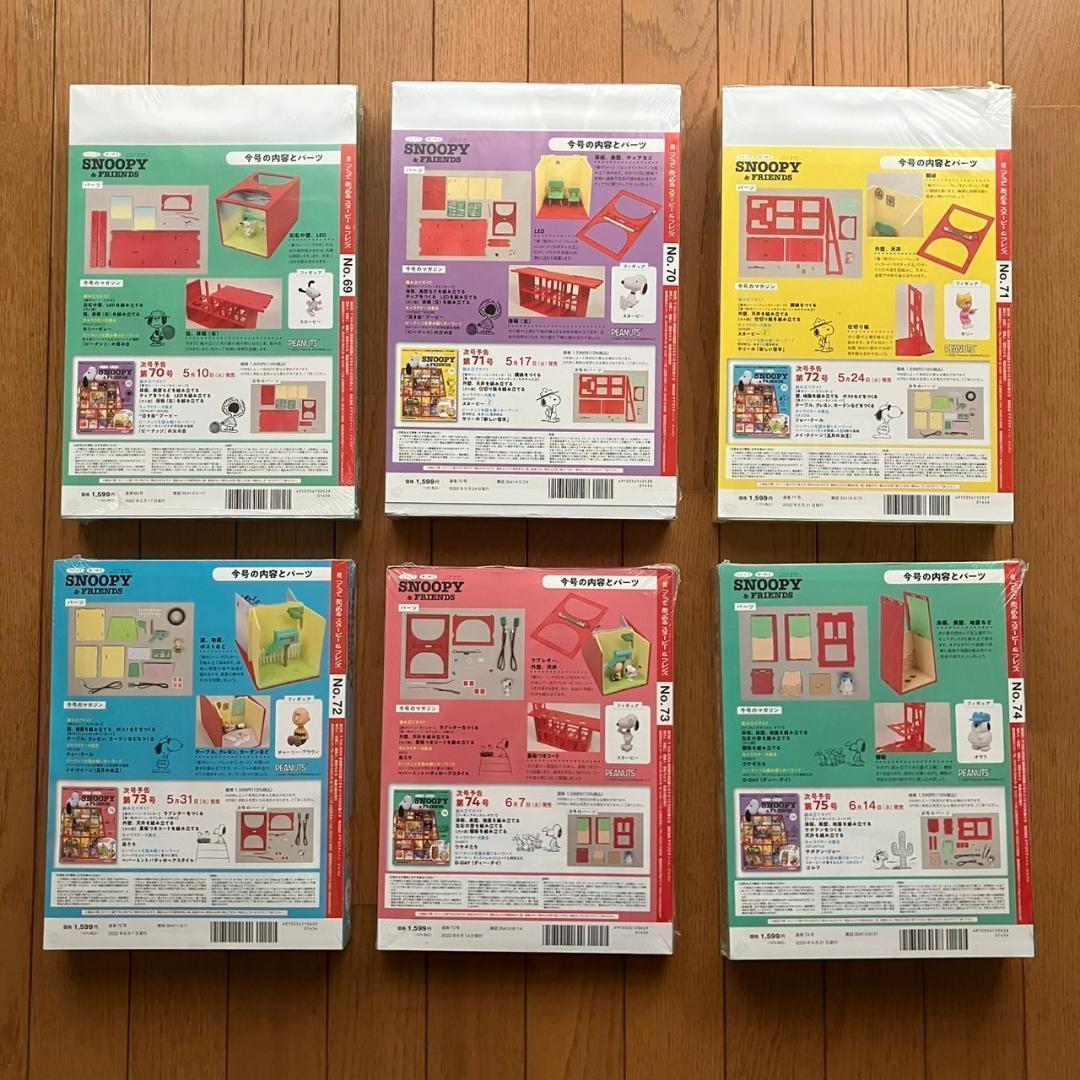 ディアゴスティーニ　SNOOPY&FRIENDS　33号～74号　42巻セット