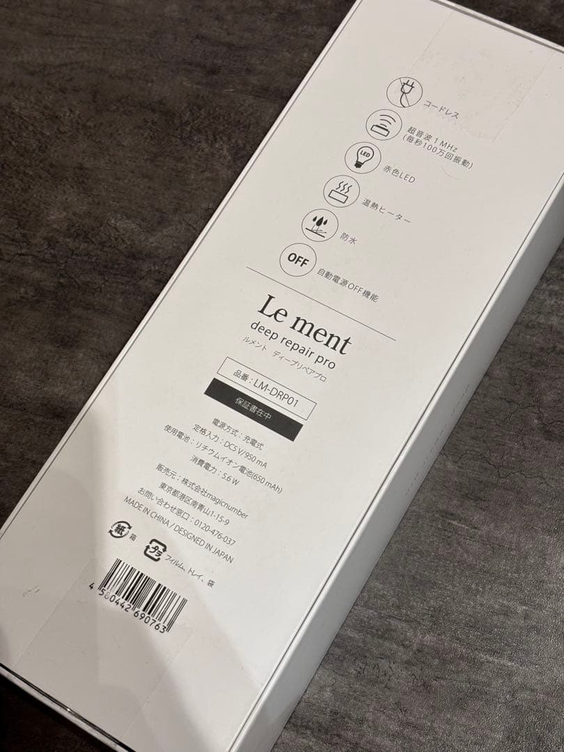 Le ment（ルメント）超音波浸透ヘアケア機器 ディープリペアプロ