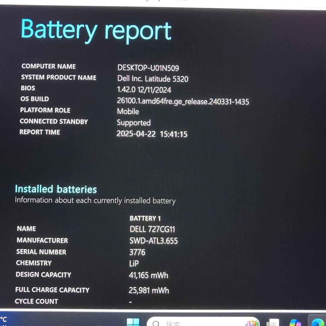 DELL 5320 第11世代 i5 16GB SSD FHD オフィス2024