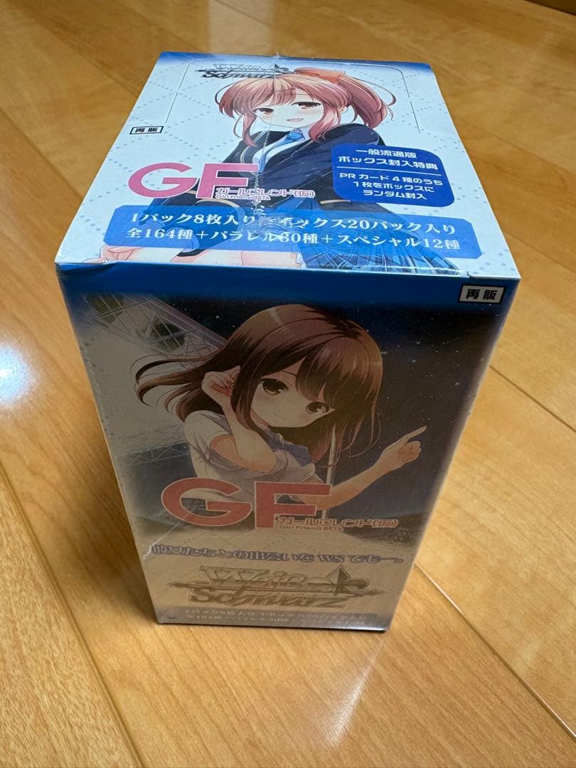 【未開封box】GF（ガールフレンド） ヴァイスシュヴァルツボックス