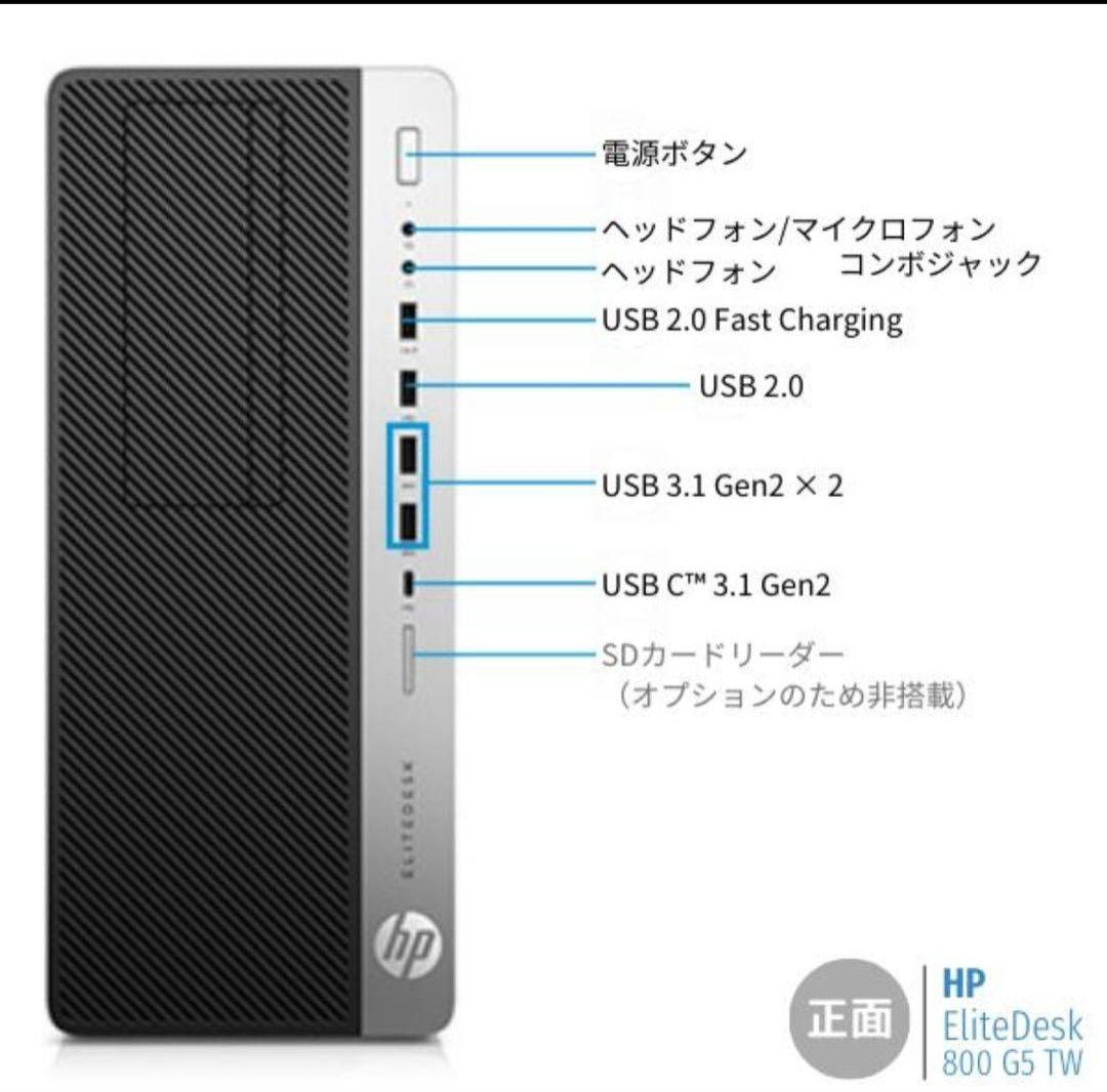 Windowsデスクトップ HP EliteDesk 800 G5 TWR