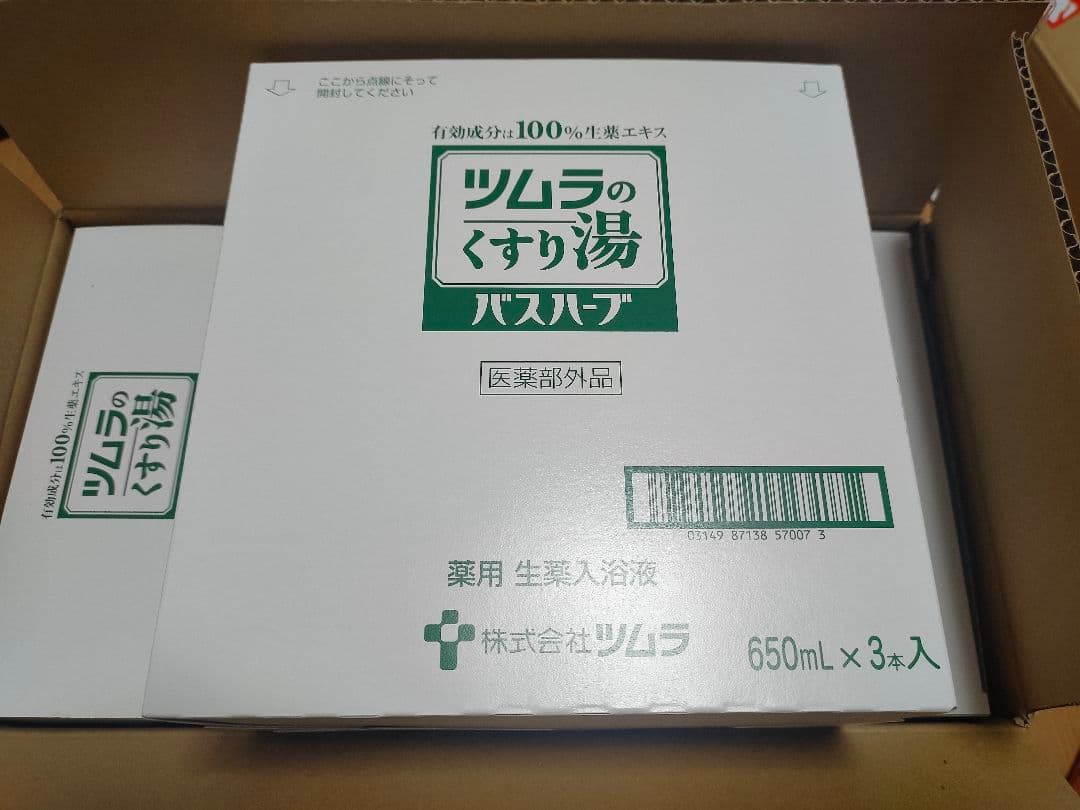 ツムラのくすり湯 バスハーブ 650ml（12個）