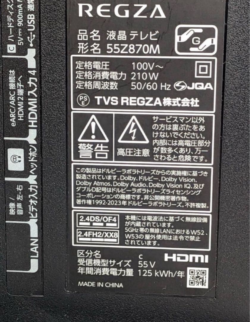 東芝レグザ 55インチ 4KミニLED 液晶テレビ 55Z870M 2024年製
