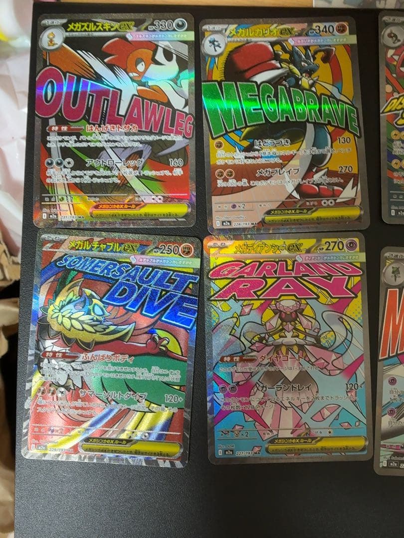 ポケモンカード　メガドリームex MA メガアタックレア　フルコンプリート