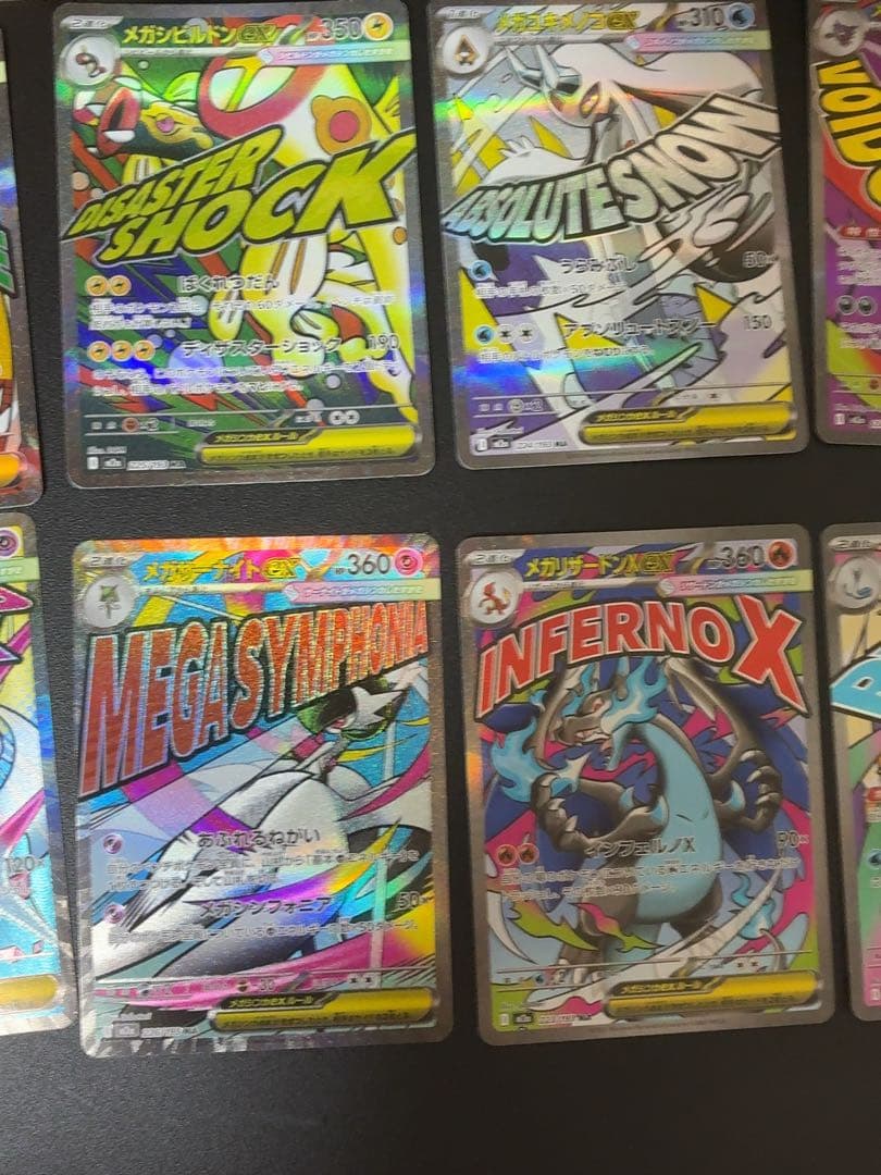 ポケモンカード　メガドリームex MA メガアタックレア　フルコンプリート