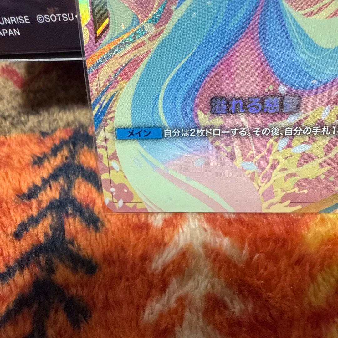 溢れる慈愛　パラレル　ガンダムカード　【美品】