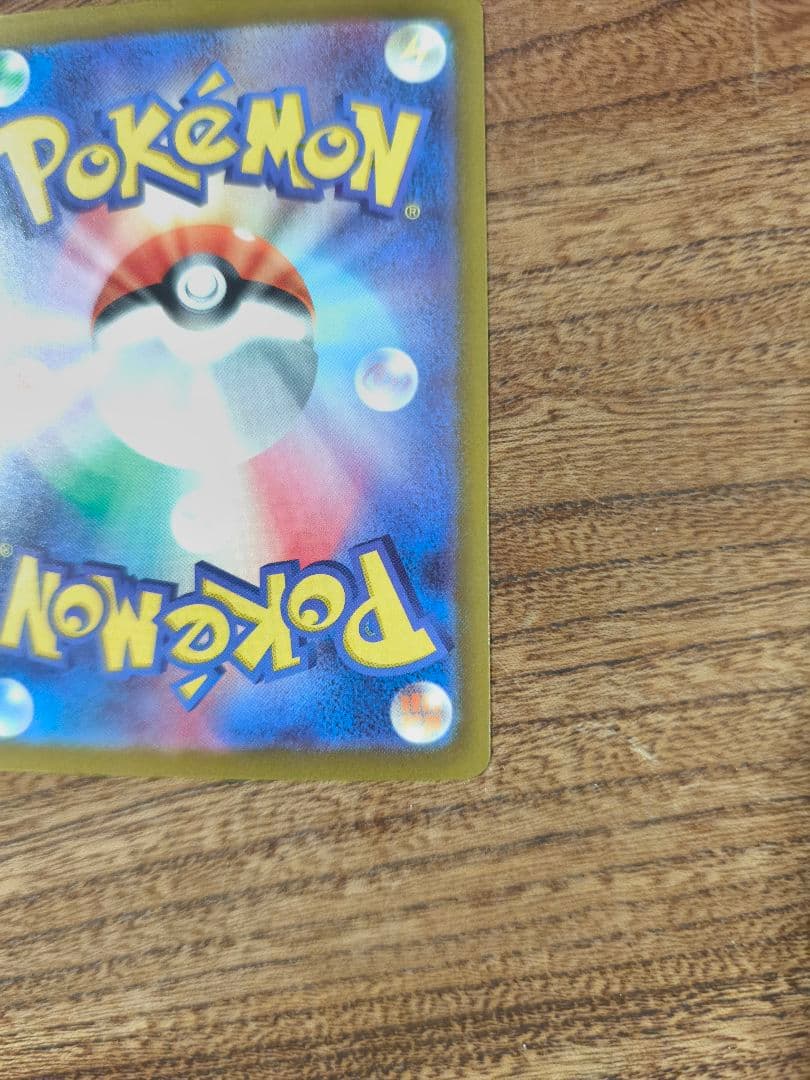 美品　ピカチュウex SAR メカドリーム　良個体　がんばりハート