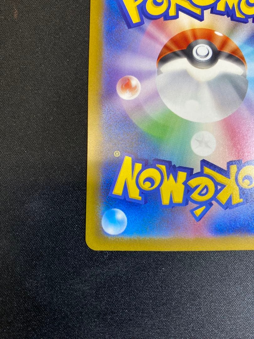 ロケット団のミュウツーex　SAR