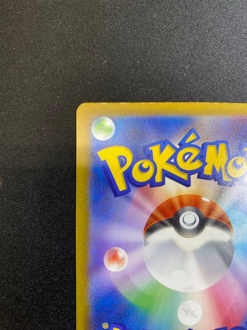 ロケット団のミュウツーex　SAR