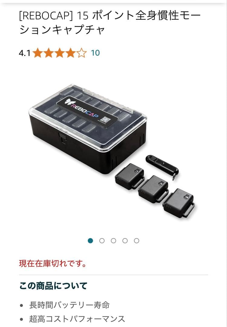 最新モデル Rebocap 15ポイント全身慣性モーションキャプチャ フルトラ