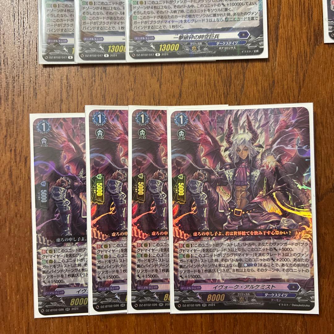 専用出品、取り置き中です。ヴァンガード　零の運命者ブラグドマイヤー　デッキ