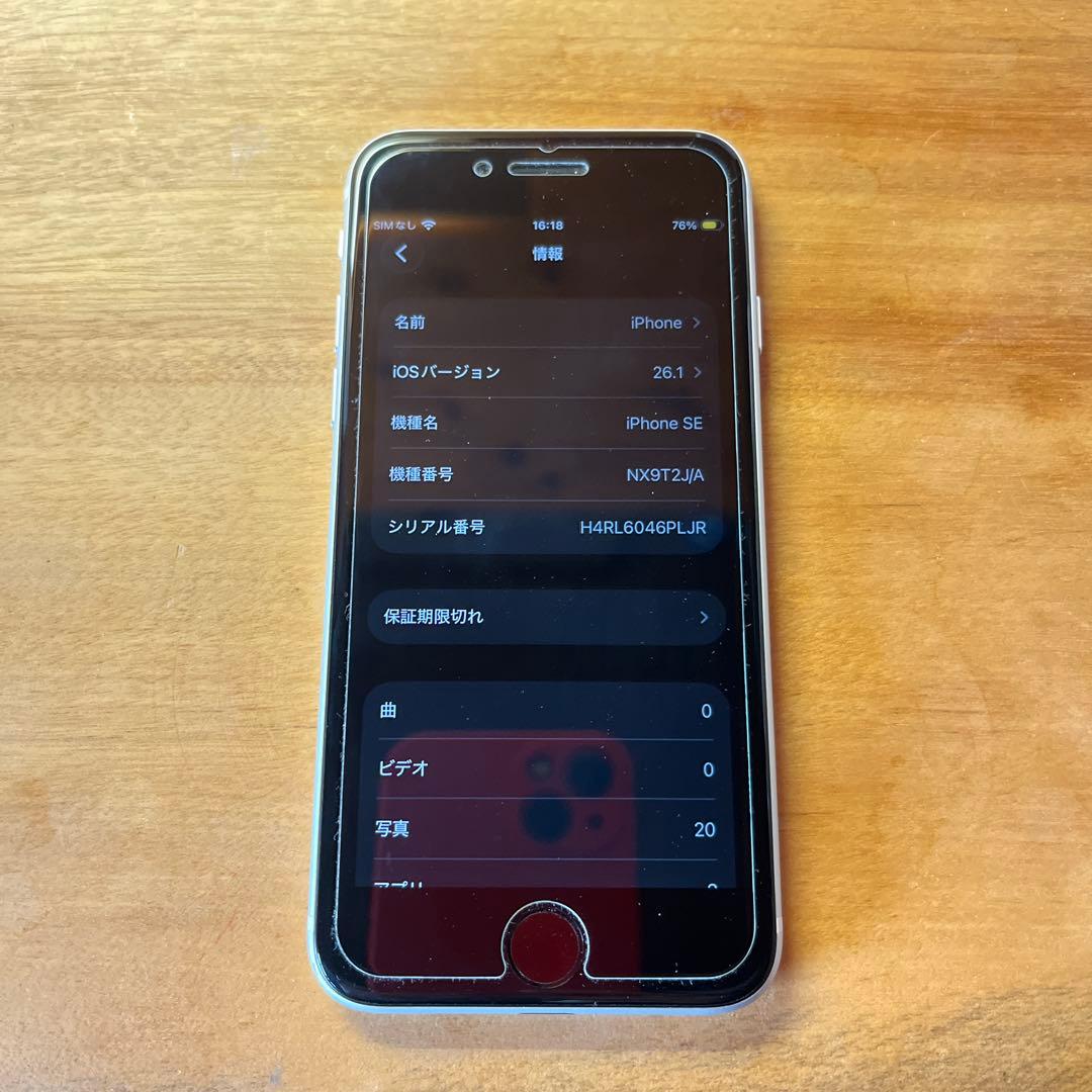 【美品】Apple iPhone se2 64GB