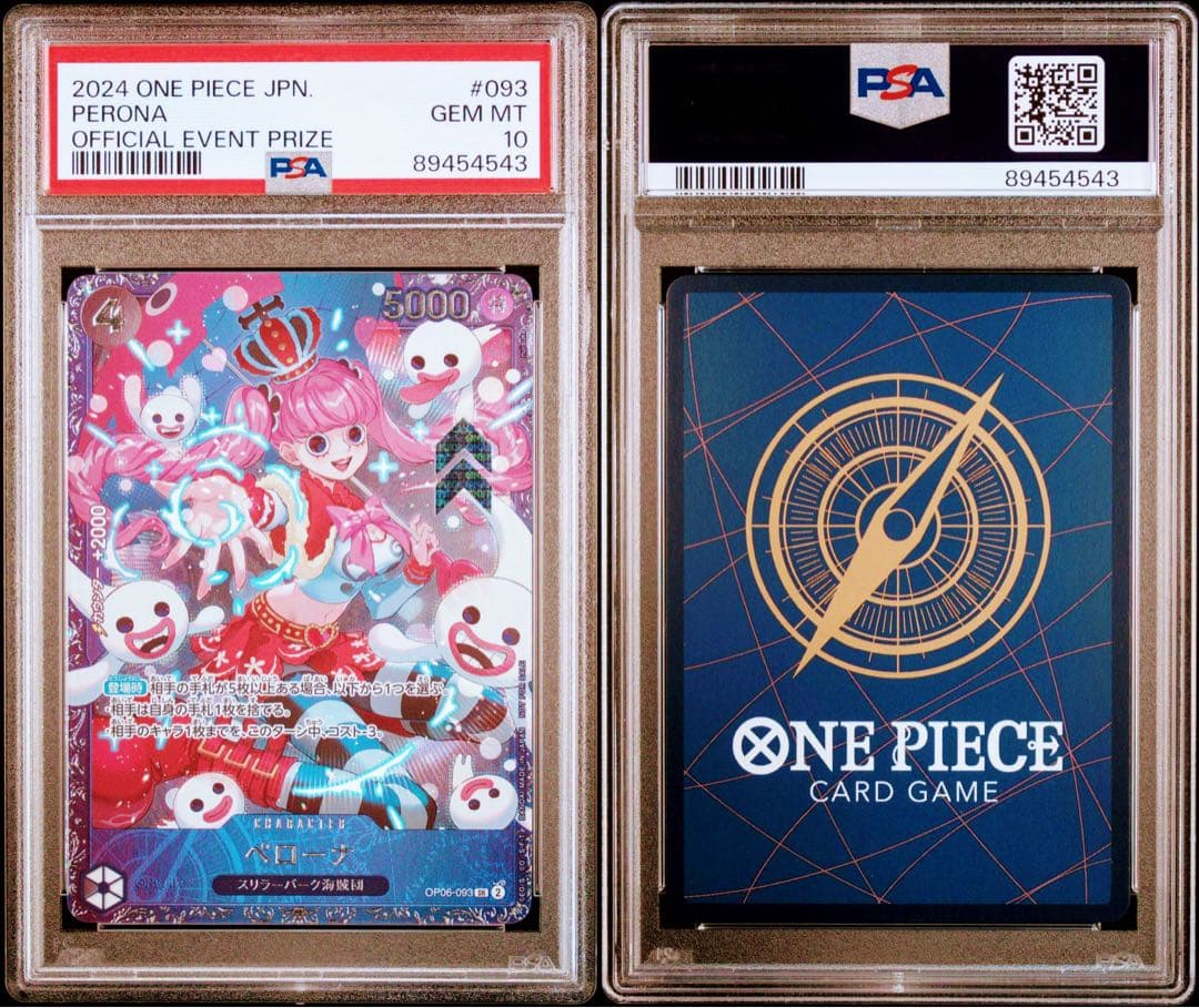 PSA10 ペローナ フラグシップ SR OP06-093