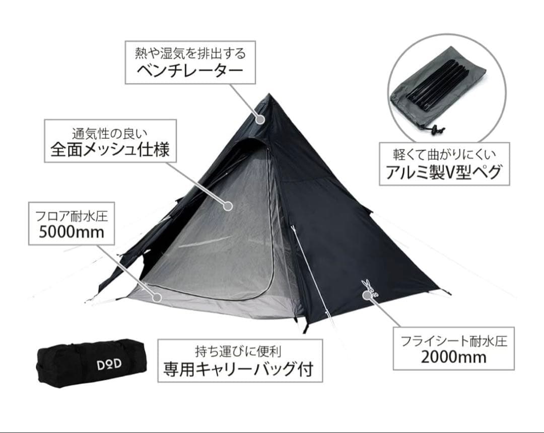 お値下げ！DOD ワンポールテント M T5-47-BK