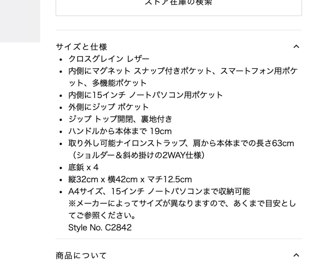 COACH ベケット ビジネス トート（ミッドナイト）