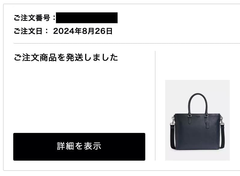 COACH ベケット ビジネス トート（ミッドナイト）