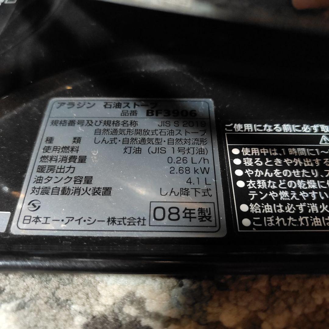 Aladdin ブルーフレームヒーター 16LP