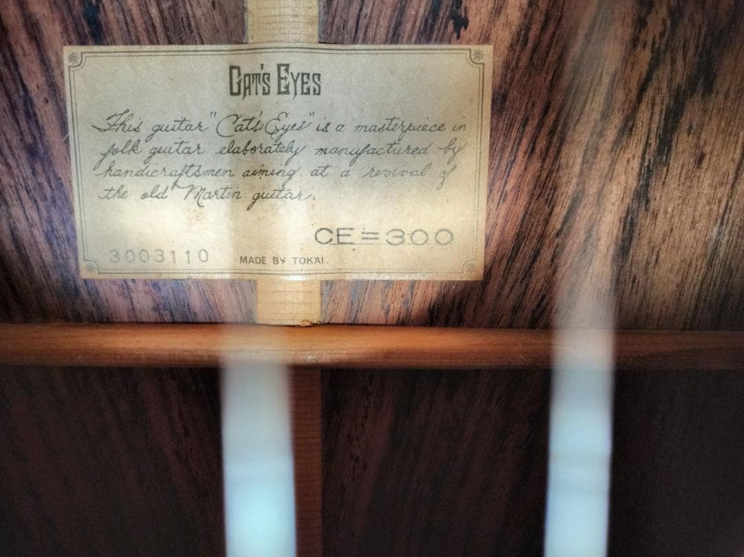 CAT'S EYES キャッツアイ　CE-300 ラッカー塗装　初期大文字