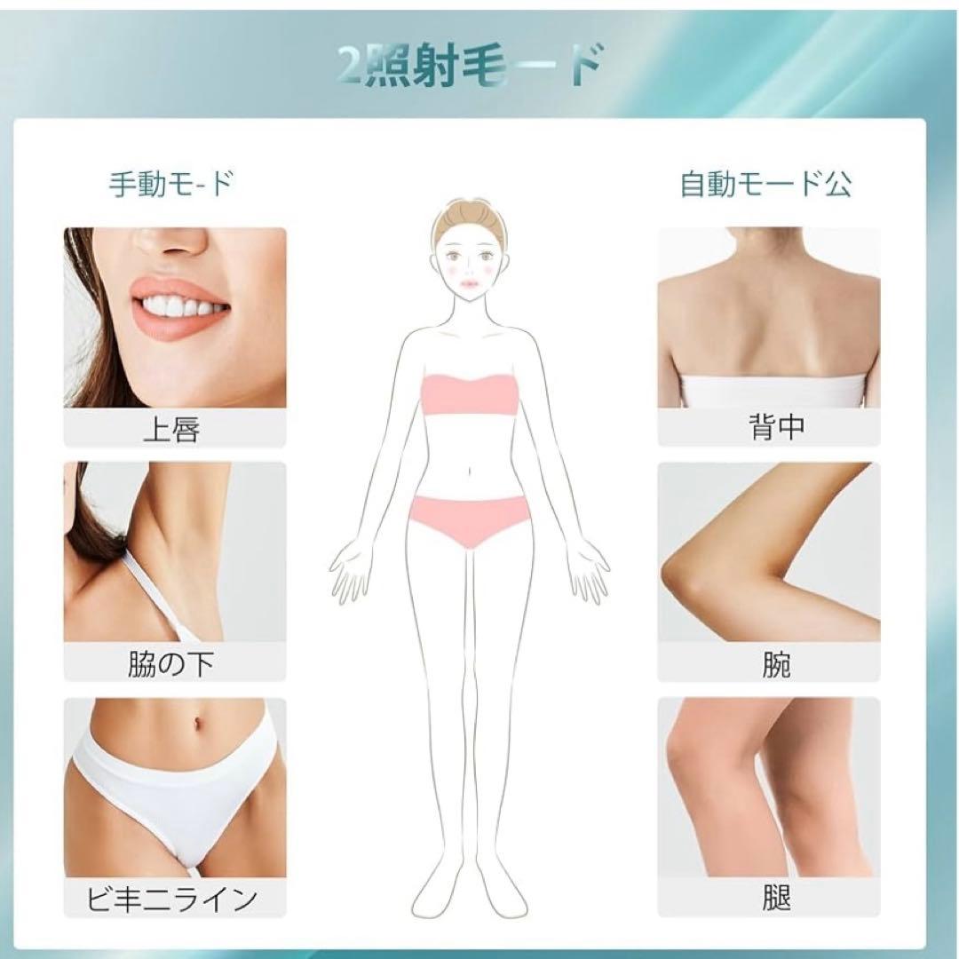 DOWAN脱毛器vio対応 サファイア冷却】光美容器 無痛脱毛