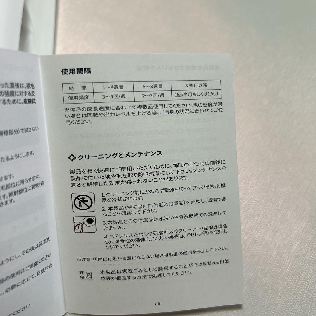 DOWAN脱毛器vio対応 サファイア冷却】光美容器 無痛脱毛