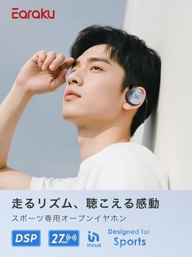 Earaku (イアラク) オープン イヤホン bluetooth ワイヤレスm