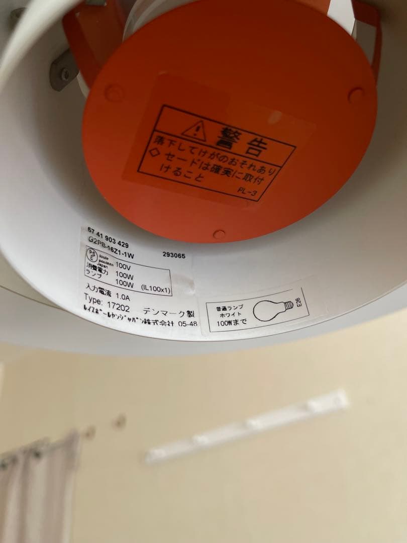 専用です。HAY チェア、ルイスポールセンPH 4/3 Pendant