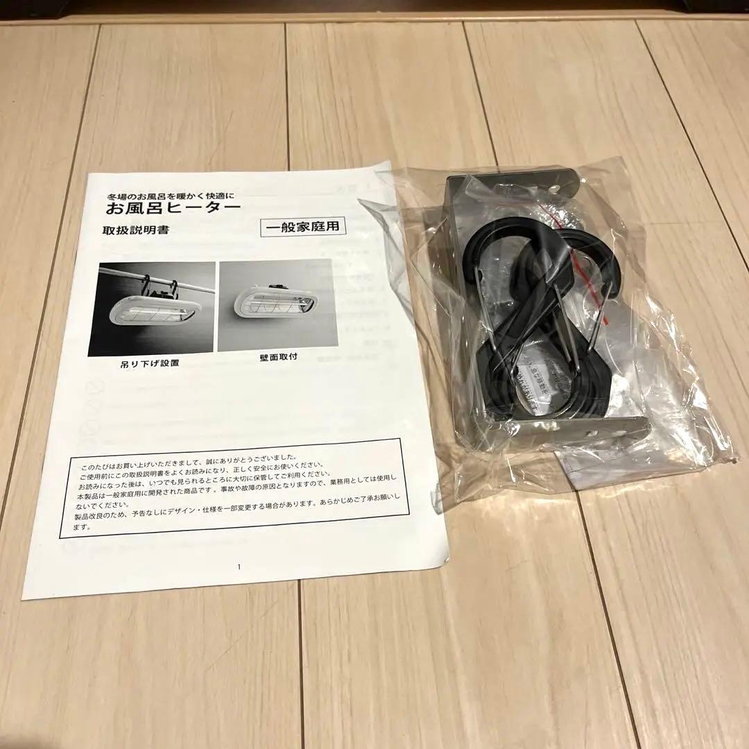 美品　Chester HEAT-S-101WA お風呂ヒーター