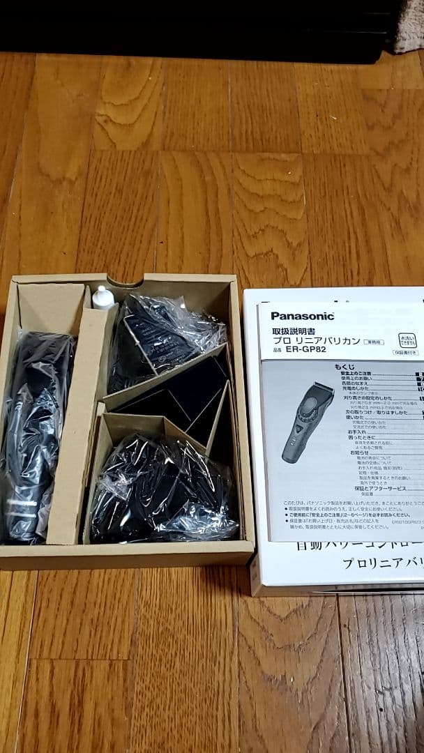 Panasonic リニア バリカン