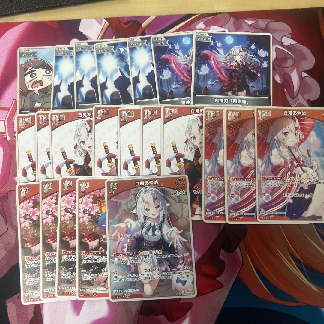 あやめ　デッキ