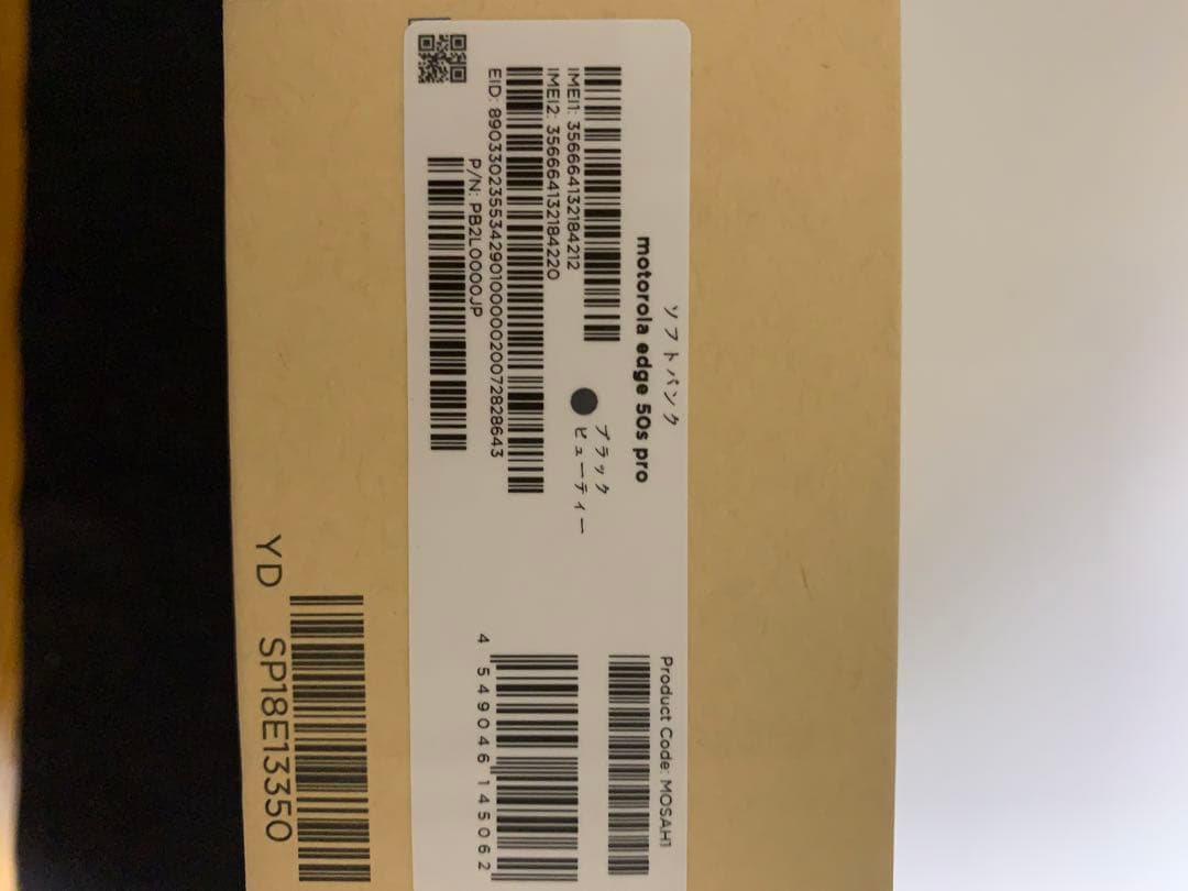 motorola edge 50s PRO 本体　Softbank