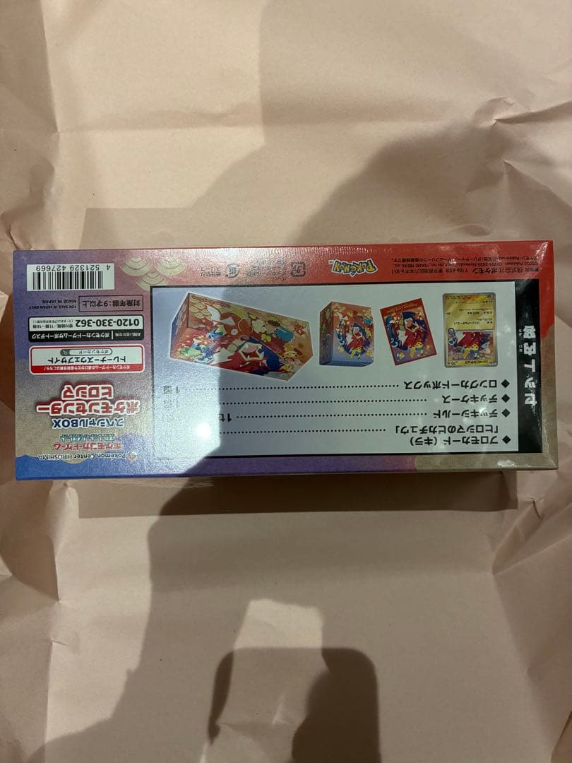 ポケモンセンターヒロシマ スペシャルBOX シュリンク付き