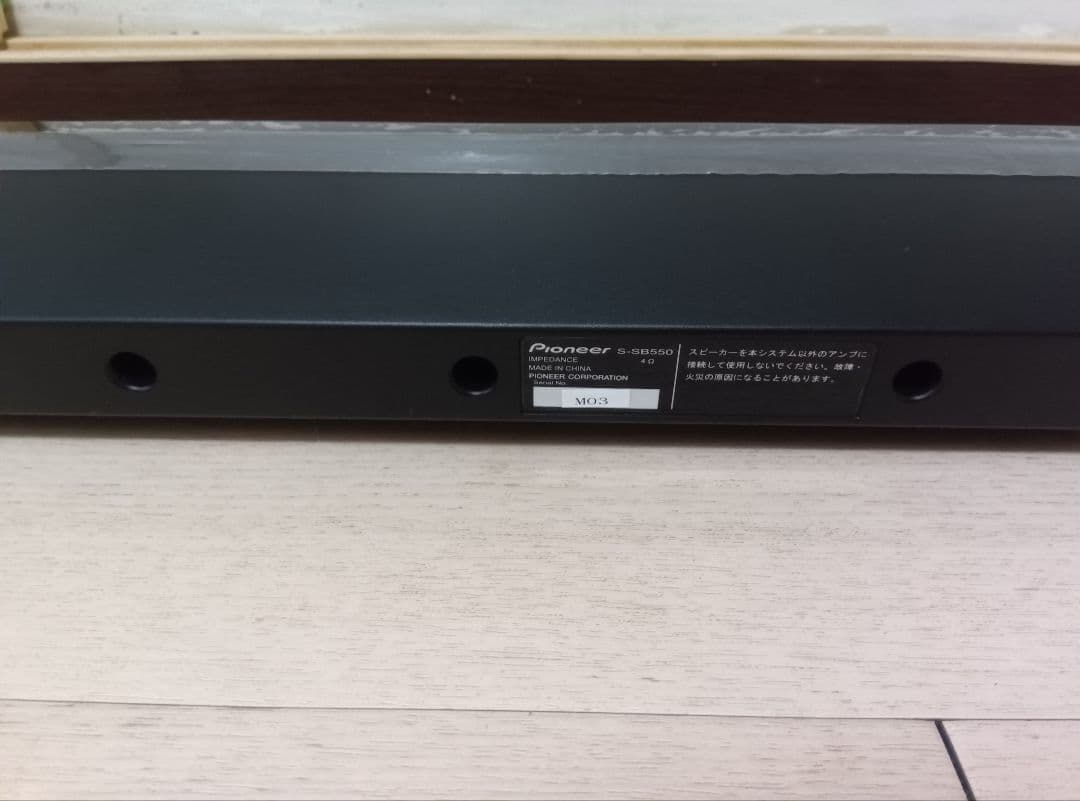 【新品未使用】Pioneer HTP-SB550 サウンドバースピーカー